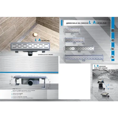 Канален Сифон LEA L300